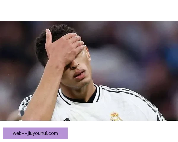 皇马官方宣布贝林厄姆左腿受伤将缺席比赛