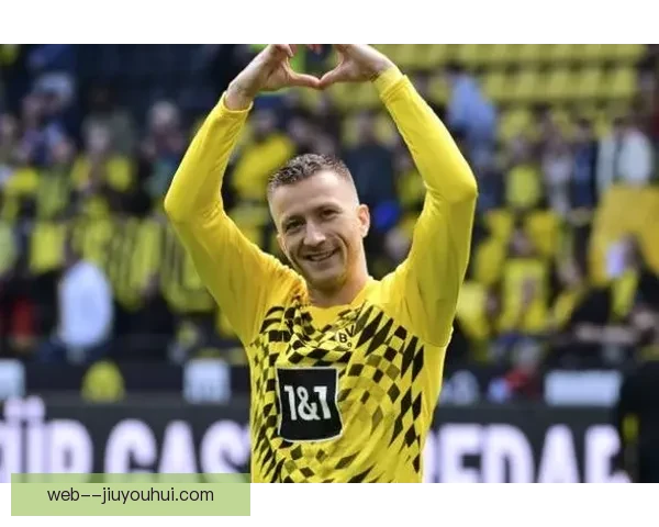 罗伊斯正式告别威斯特法伦球场 感谢岁月陪伴与球迷支持