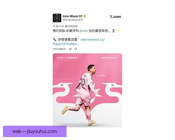 迈阿密国际大联盟季后赛首轮出局梅西领衔冲冠梦碎球迷叹息不已再