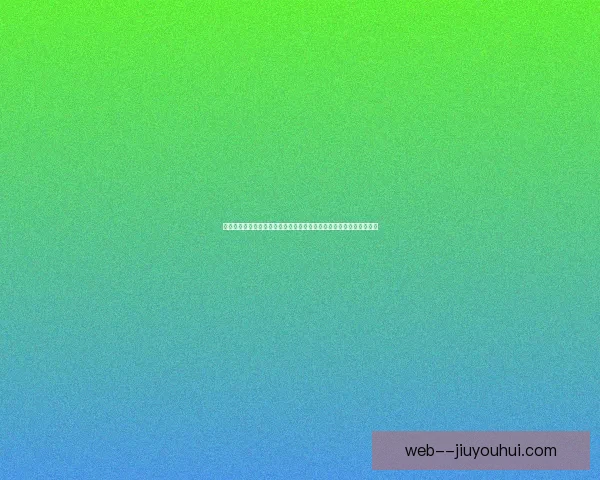 系统方法与视角提升你对欧联杯赛事的全面理解从规则历史到战术球队
